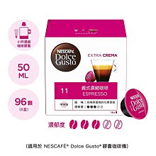 雀巢咖啡 DOLCE GUSTO義式濃縮咖啡膠囊(3盒/條) 歷史價格詳細信息