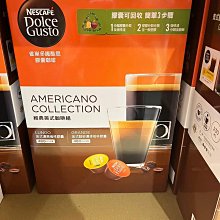 雀巢DOLCE GUSTO美式濃黑咖啡膠囊 歷史價格詳細信息