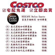 Costco好市多代購雀巢 纖維佳 5公克 X 50包 歷史價格詳細信息