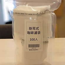 掛耳式咖啡專用杯 250cc (GK-045-1) 歷史價格詳細信息