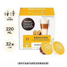 雀巢咖啡 DOLCE GUSTO拿鐵咖啡膠囊（48顆/條） 歷史價格詳細信息