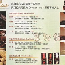 [吉田佳]B175841比利時貝可拉調溫巧克力55%艾瑪純苦粒巧克力，分裝200g/包，(C501J) 歷史價格詳細信息