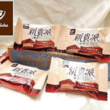 【3號味蕾】迷你77巧菲斯夾心酥 300克/分裝包 牛奶巧菲斯/草莓巧菲斯/焦糖海鹽巧菲斯  77乳加ㄌㄨ呷ㄌㄨ好呷???? 歷史價格詳細信息