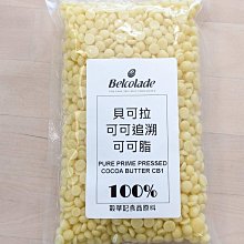 可可追溯 司普蜜黑巧克力 比利時貝可拉 調溫巧克力 70.5% - 1kg 分裝 Belcolade 穀華記食品原料 歷史價格詳細信息