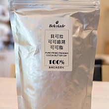 貝可拉產地精選委內瑞拉牛奶巧克力 43％ - 1kg 比利時 BELCOLADE 穀華記食品原料 歷史價格詳細信息