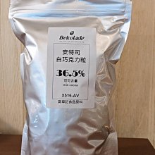 安特司黑巧克力 比利時貝可拉 調溫巧克力 67% - 200g 分裝 Belcolade 穀華記食品原料 歷史價格詳細信息