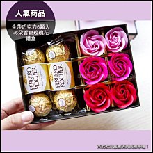 金莎巧克力30粒裝 【愛買】 歷史價格詳細信息