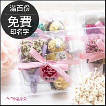 情人節禮物贈品 情人節快樂 迷你曼陀珠(2入)糖果包 來店禮 工商禮品 創意糖果 糖果分享 歷史價格詳細信息