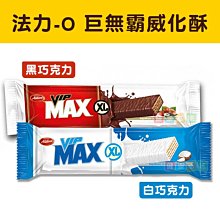 法力-O 方塊威化酥 可可方塊酥 榛果方塊酥 檸檬方塊酥 威化 方塊酥 威化餅 下午茶 小點心 175g 歷史價格詳細信息