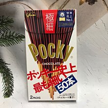 【glico】日本零食 固力果 glico 北海道限定 Pretz(烤玉米) 歷史價格詳細信息