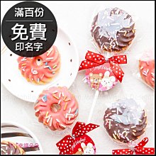 奇奇妮妮喜糖 迷你曼陀珠(公版貼紙100條入) 送客喜糖 迎賓擺桌 創意糖果 生日分享 來店禮 歷史價格詳細信息