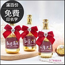 新居落成迷你曼陀珠(2入) 糖果包 歡喜入厝 入厝大吉 節日送禮 入宅 活動派對 禮贈品 喬遷之喜 登吉宅 搬新家 歷史價格詳細信息