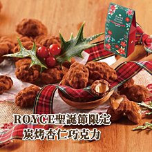 ＊日式雜貨館＊北海道限定 ROYCE 期間限定 開心果巧克力餅乾乾球 開心果餅乾 開心果巧克力 現貨 情人節禮物 歷史價格詳細信息
