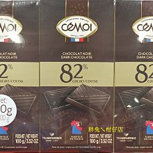 CEMOI 82%黑巧克力(100g*6片) COSTCO 好市多代購 歷史價格詳細信息