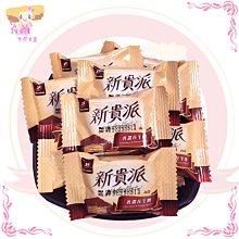77新貴派-花生18入 288g 歷史價格詳細信息