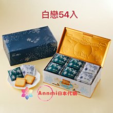 日本 白色戀人 ISHIYA Saqu LANGUE DE CHAT 綜合夾心貓舌餅乾禮盒 歷史價格詳細信息