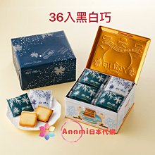 日本 白色戀人 ISHIYA Saqu LANGUE DE CHAT 綜合夾心貓舌餅乾禮盒 歷史價格詳細信息
