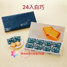 日本 白色戀人 ISHIYA Saqu LANGUE DE CHAT 綜合夾心貓舌餅乾禮盒 歷史價格詳細信息