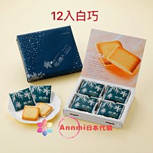 日本 白色戀人 ISHIYA Saqu LANGUE DE CHAT 綜合夾心貓舌餅乾禮盒 歷史價格詳細信息