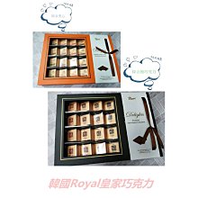 【Royal】韓國零食 Royal皇家黑巧克力(58%/76%) 歷史價格詳細信息