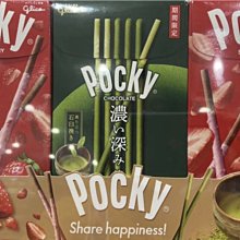 Pocky百奇 臻濃可可棒 51g 歷史價格詳細信息
