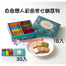 日本 白色戀人 ISHIYA Saqu LANGUE DE CHAT 綜合夾心貓舌餅乾禮盒 歷史價格詳細信息