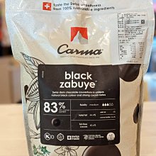 咖瑪CARMA 克蕾兒牛奶巧克力 33% - 5kg 瑞士巧克力 穀華記食品原料 歷史價格詳細信息