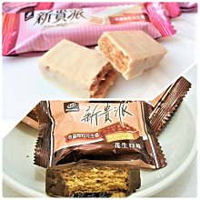 【3號味蕾】迷你77巧菲斯夾心酥 300克/分裝包 牛奶巧菲斯/草莓巧菲斯/焦糖海鹽巧菲斯  77乳加ㄌㄨ呷ㄌㄨ好呷???? 歷史價格詳細信息