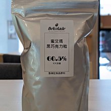 貝可拉產地精選委內瑞拉牛奶巧克力 43％ - 1kg 比利時 BELCOLADE 穀華記食品原料 歷史價格詳細信息