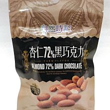 【自然時記】杏仁芝麻巧酥派(20gx10包/盒) 歷史價格詳細信息