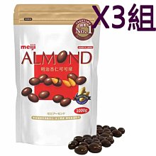 【Meiji 明治】杏仁可可球(79g/盒裝) 歷史價格詳細信息