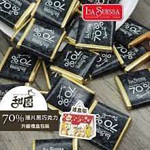 LA SUISSA 義大利 70%黑巧克力條200g(禮盒組) 蘿莎巧克力  健身 黑巧克力 登山 單條包裝【甜園小舖】 歷史價格詳細信息