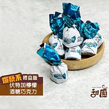 伏特加檸檬酒糖巧克力 量販包1kg 酒心 爆漿酒糖 交換禮物 歷史價格詳細信息
