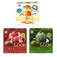 FUJIYA不二家 LOOK牛奶食感可可 42g【Donki日本唐吉訶德】 歷史價格詳細信息