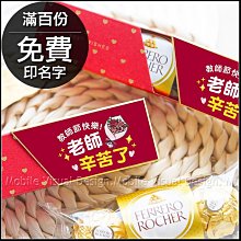 教師節快樂祝福語傳情牛奶糖小禮物 - 活動派對 森永牛奶糖 懷舊零食 禮物精選 來店禮 禮贈品 歷史價格詳細信息