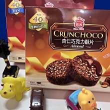 義美 杏仁巧克力酥片(黑可可) 280g【家樂福】 歷史價格詳細信息