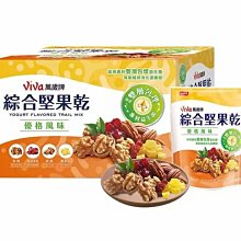 【萬歲牌】Viva 萬歲牌 總匯點心包42公克X 20入 歷史價格詳細信息