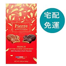 PIERRE 綜合巧克力奶油餅乾 540公克-吉兒好市多COSTCO代購 歷史價格詳細信息