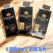 «獨家TT»黑巧克力90% 50g 歷史價格詳細信息
