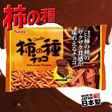 Furuta 可可風味餅乾 (73.7g) 歷史價格詳細信息