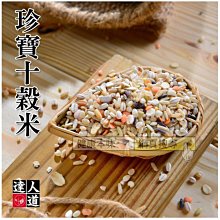 珍寶十穀米500g [TW00367]健康本味 歷史價格詳細信息