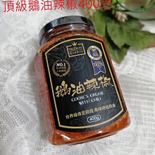 健康快遞 古早味純鵝油375ml 黃金3A頂級原味款鵝油 歷史價格詳細信息