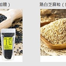 熟黑芝麻 220g 【大潤發】 歷史價格詳細信息