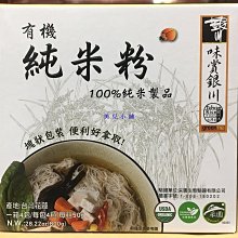 【銀川】有機純米麵條(河粉)｜135g 歷史價格詳細信息