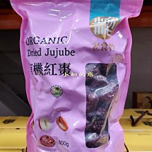 老食粹 四物熬雞精 60毫升 X 10包 COSCO代購 W130251 歷史價格詳細信息