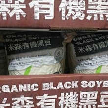米森 有機黑豆 1500公克  W208632  COSCO代購 歷史價格詳細信息