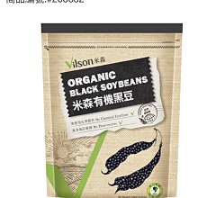 【米森 vilson】有機黑豆(450g/包) 歷史價格詳細信息