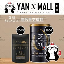 SesaOle【芝初】高鈣黑芝麻粉(隨手包)7g-12包 歷史價格詳細信息