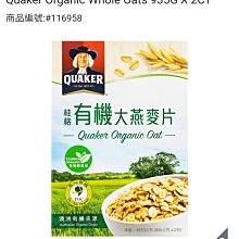 桂格 有機大燕麥片 935公克 X 2入  #116958 【客食叩好市多代購】 歷史價格詳細信息