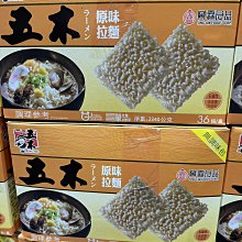 WU-MU 五木擔仔麵 144公克X6入  W131467  兩組  COSCO代購 歷史價格詳細信息